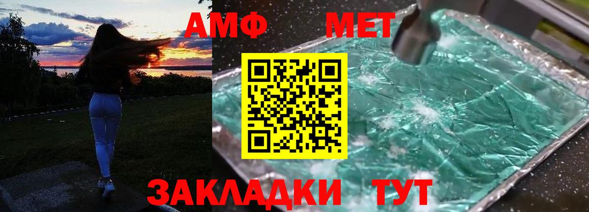 Амфетамин  Амфетамин Premium  Вход с VPN  Хабаровск 