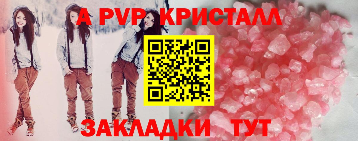 Хабаровск  A-PVP Crystall  Alfa_PVP мука  A PVP Соль  А ПВП  хочу   Вход с VPN 