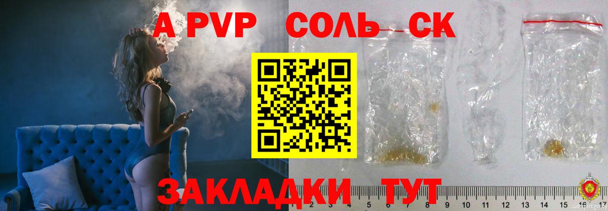 А ПВП мука Хабаровск
