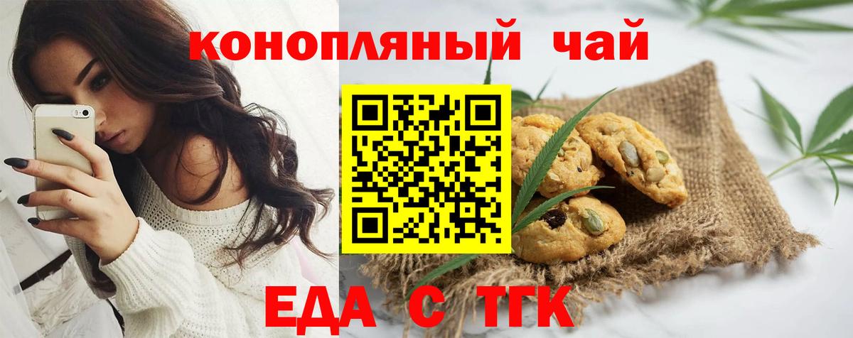 Хабаровск  Cannafood марихуана  Вход с VPN 