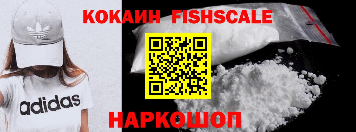 КОКАИН Боливия  Вход с VPN  Хабаровск  COCAIN VHQ 