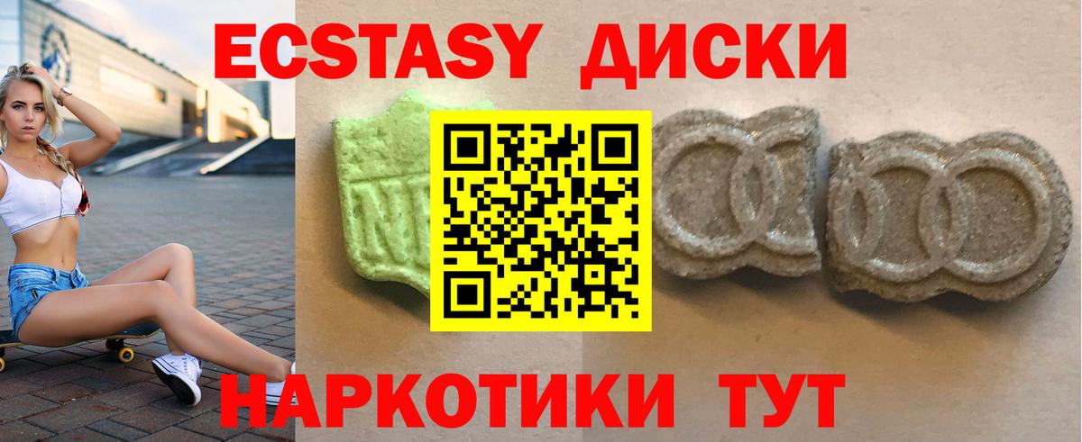 ЭКСТАЗИ ешки Хабаровск