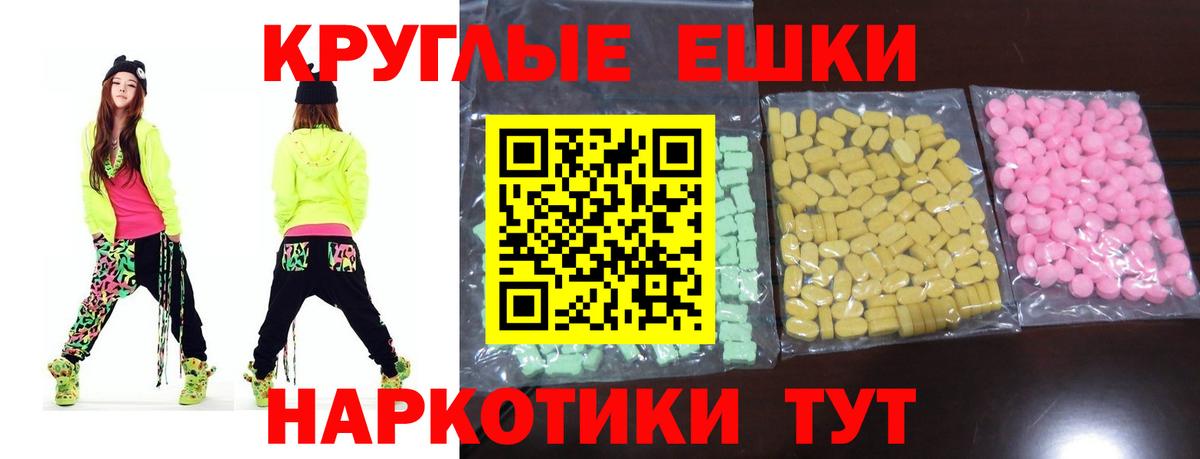 Хабаровск  Экстази Cube  Вход с VPN  Экстази  ЭКСТАЗИ диски 