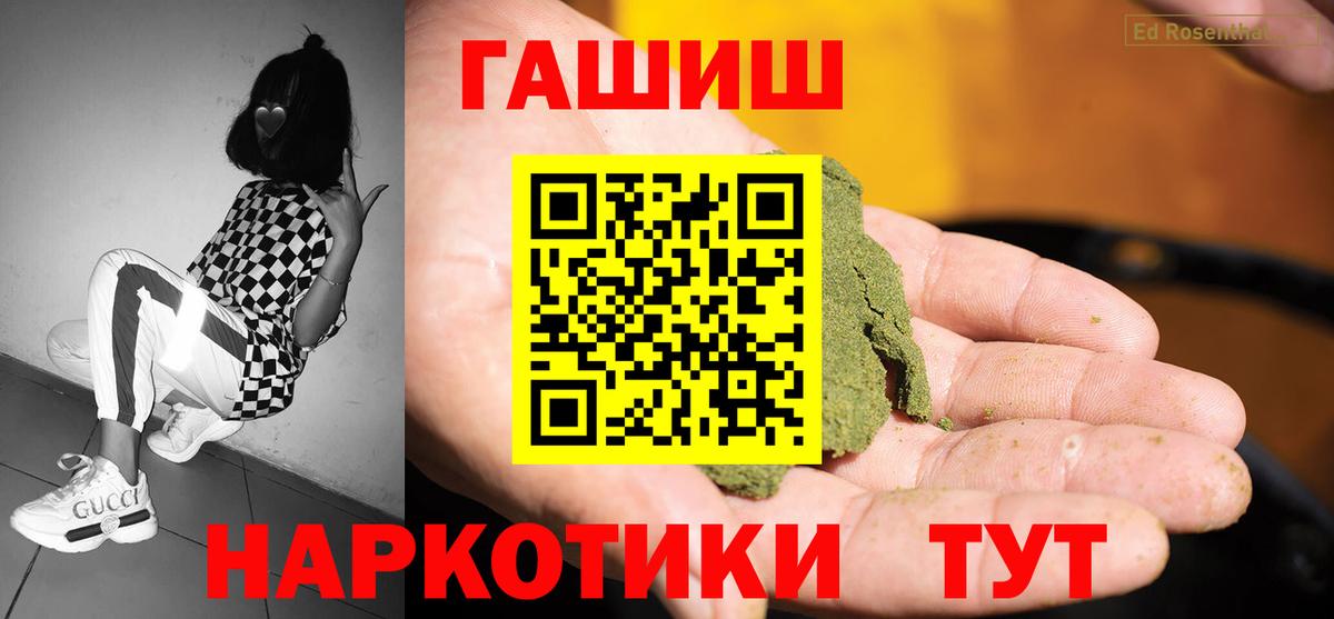 ГАШИШ  ГАШИШ гарик  Хабаровск  Вход с VPN  Гашиш хэш 