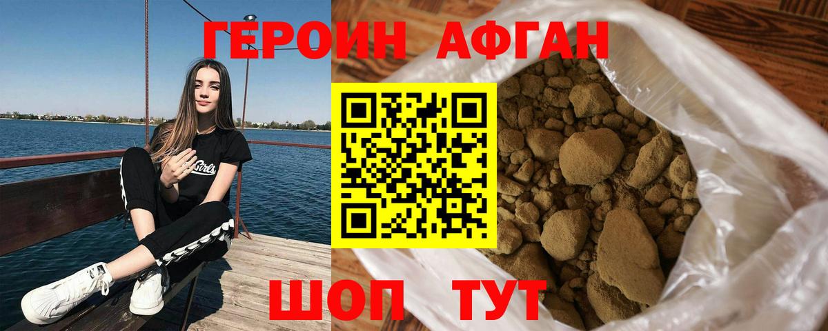 Героин хмурый  Героин  Хабаровск  Вход с VPN 