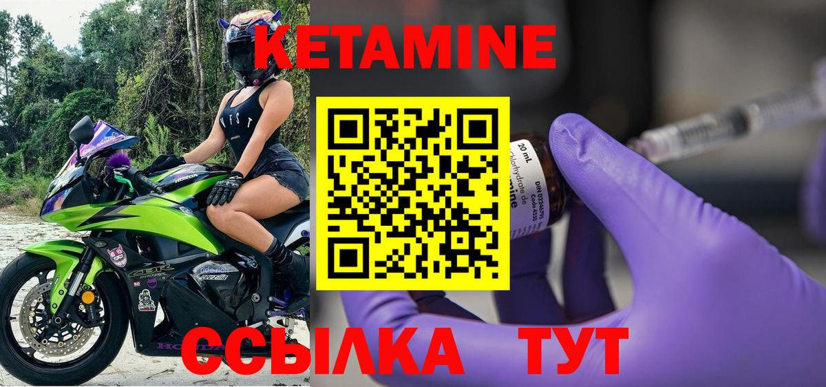 КЕТАМИН VHQ Хабаровск