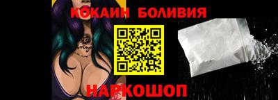 кокаин Бердск