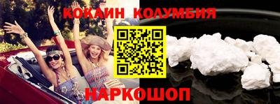 кокаин Бердск