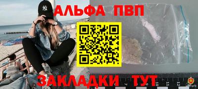 мяу мяу кристалл Белорецк