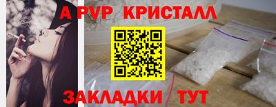 мяу мяу кристалл Белорецк
