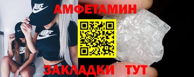 мяу мяу кристалл Белорецк