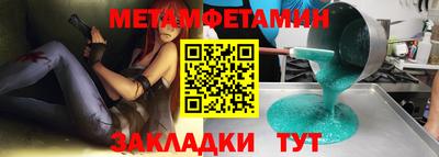 мяу мяу кристалл Белорецк