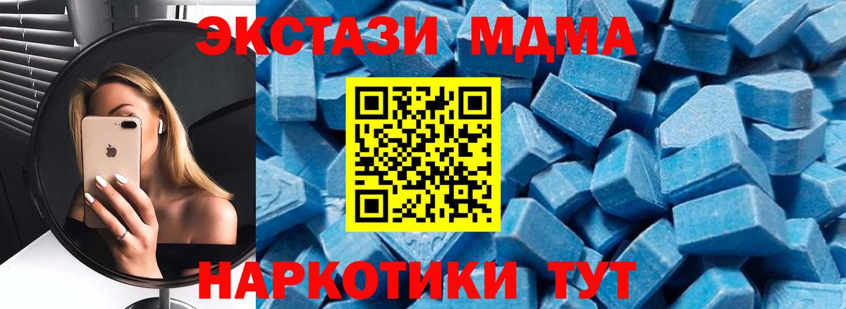 Хабаровск  MDMA crystal  MDMA Molly  Вход с VPN 