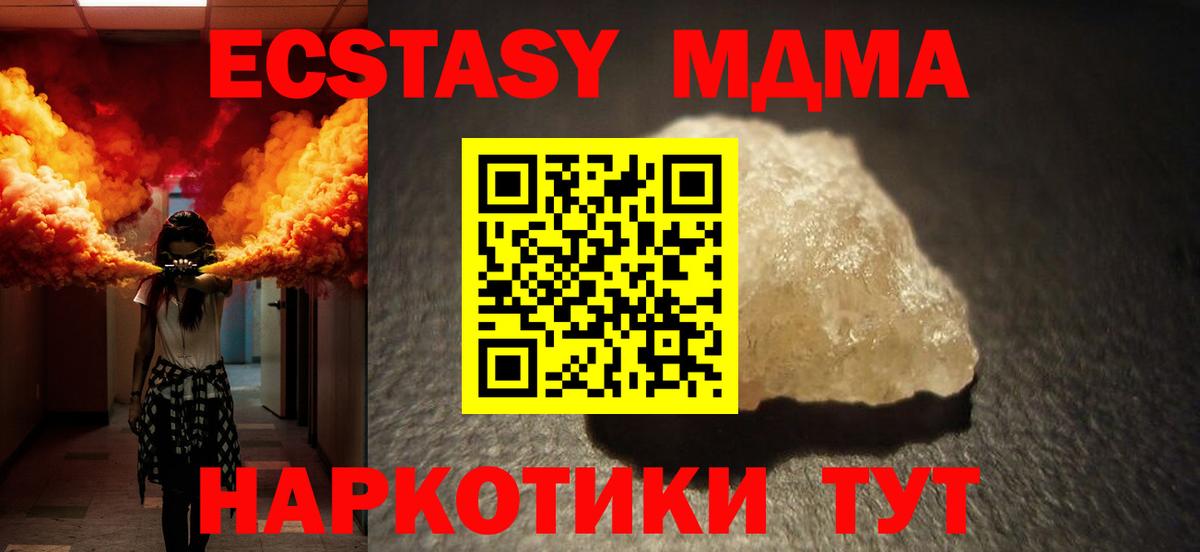 MDMA молли Хабаровск