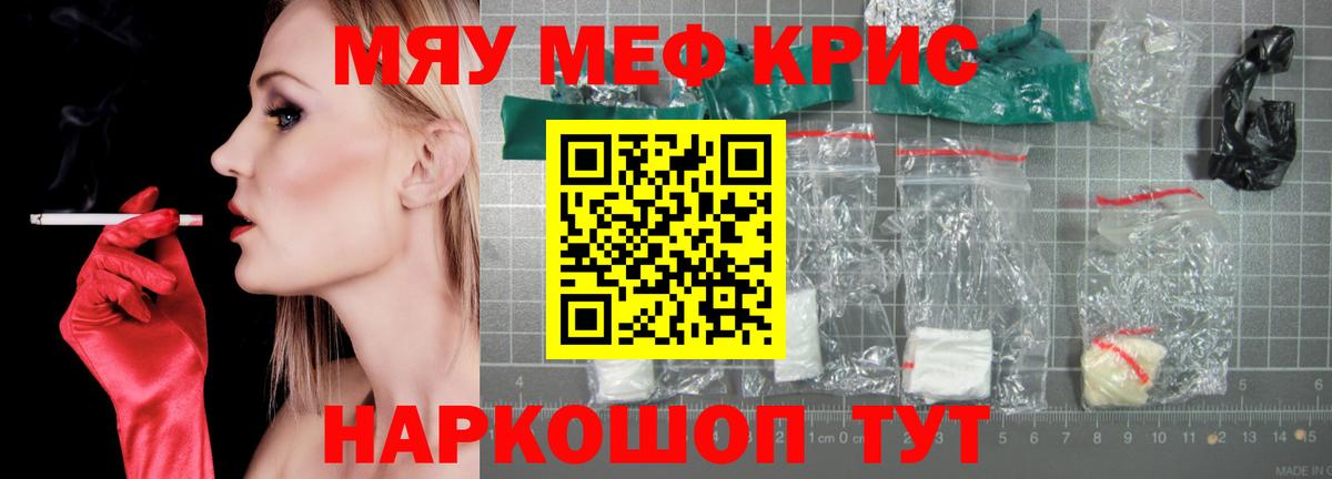 Хабаровск  Мефедрон мука  Мефедрон  Вход с VPN  Меф  Меф мяу мяу 