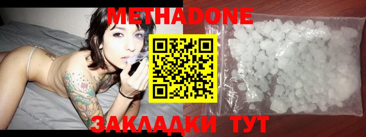 Метадон мёд  Вход с VPN  Метадон VHQ  Хабаровск 