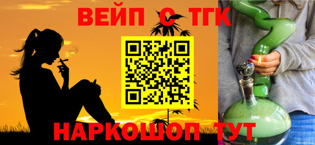 Дистиллят ТГК гашишное масло  Дистиллят ТГК THC oil  Хабаровск  Вход с VPN 