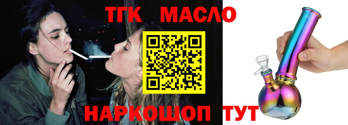 ТГК вейп Хабаровск